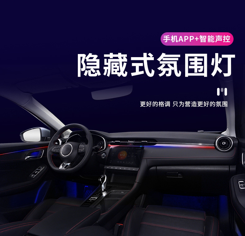 Foreign trade car atmosphere lamp car atmosphere lamp non-breaking acrylic LED magic color dynamic invisible atmosphere lamp