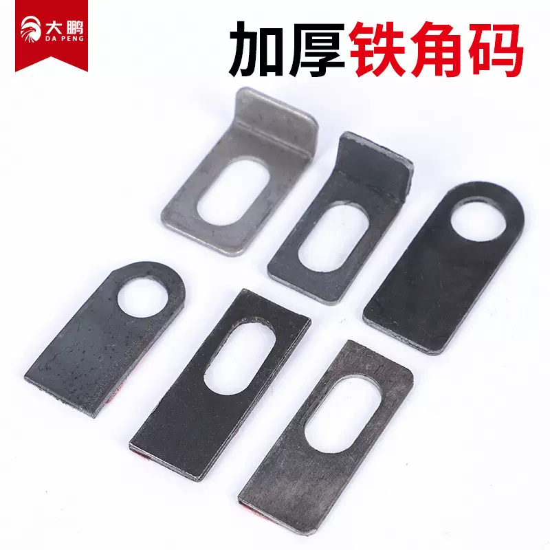 焊接铁角码圆头直板扣门鼻弯角码直角码护栏铁门卷帘门配件平角码