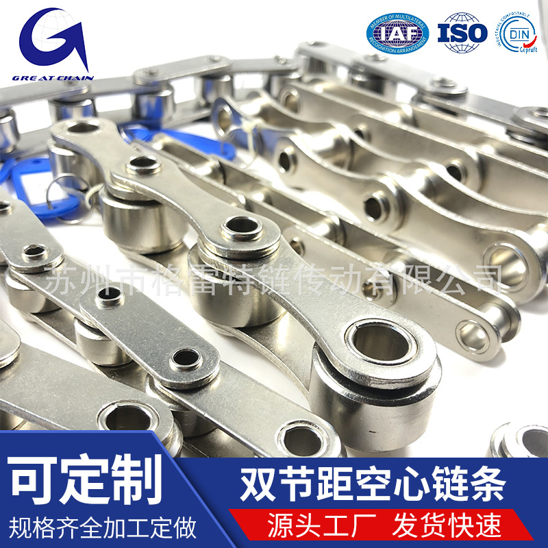 双节距工业输送链条大滚珠小滚珠双节距空心链条