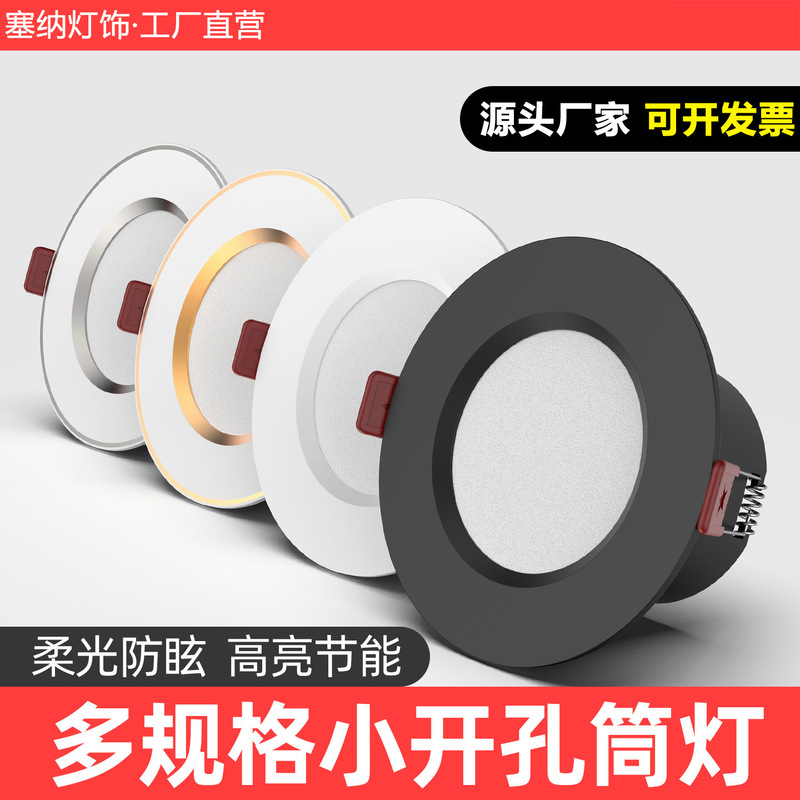 Downlight led recessed 3w open hole 5.5 5cm 6cm cm cm spotlight ceiling small chandelier barrel with light