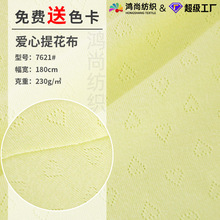 双面透气提花棉布230g移圈罗纹 夏季婴童A类提花网眼针织面料