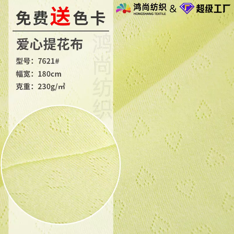 双面透气提花棉布230g移圈罗纹 夏季婴童A类提花网眼针织面料