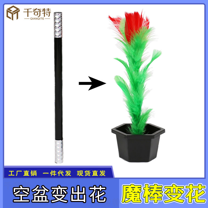 Free shipping: Magic wand turns into flowers