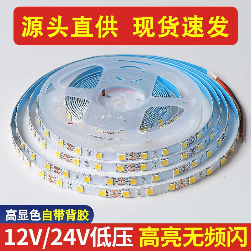 LED ライトストリップライトストリップ自己粘着任意の切断背景壁ワードローブ 24V 低電圧ハイライトちらつきのないライトストリップ雰囲気ライト|undefined