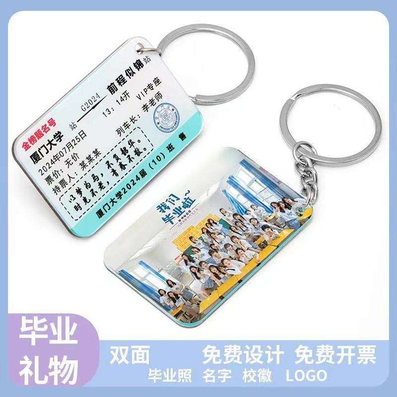 Acrylic Customized High-Speed Rail Ticket Keychain as a Gift for Students during the Back-To-School and Graduation Season, Double-Sided Photo Engraving Pendant
