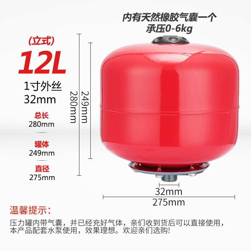 12L 수직 빨간색 1inch 외부 와이어 32mm