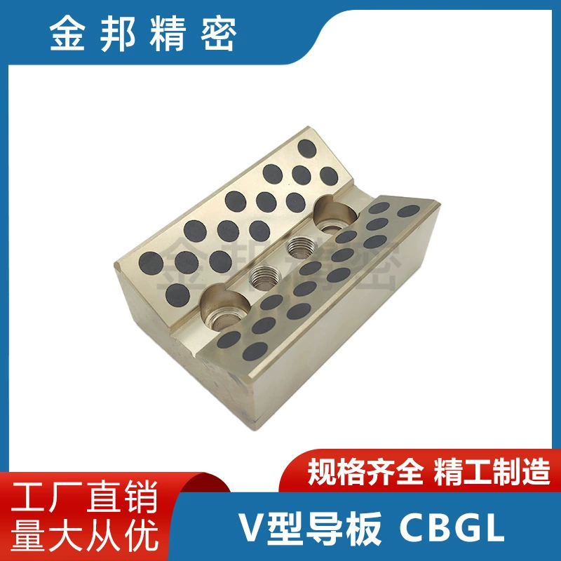 V-образная направляющая пластина CBGL графитовая медная скейтбординг самосмазываемый медный сплав износостойкий блок пресс-форма медная пластина прямая продажа