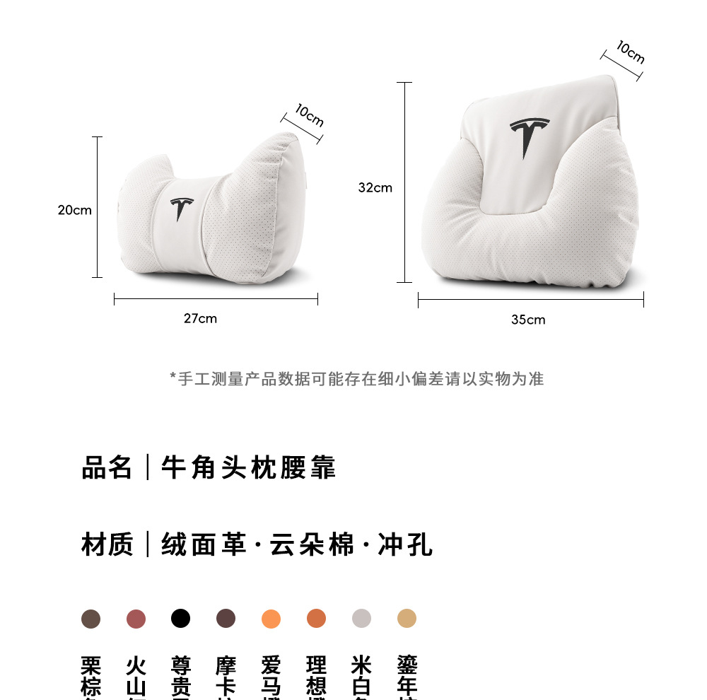 Suitable for Tesla Model 3/Yl New Version/S/X Car Headrest, Neck Pillow, Car Lumbar Support