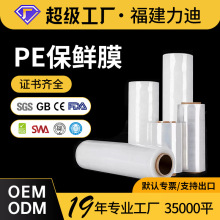 PE����Ĥ����ʳƷ�����ô����Ĥ�и����װ���ó������ʾ���ϩ