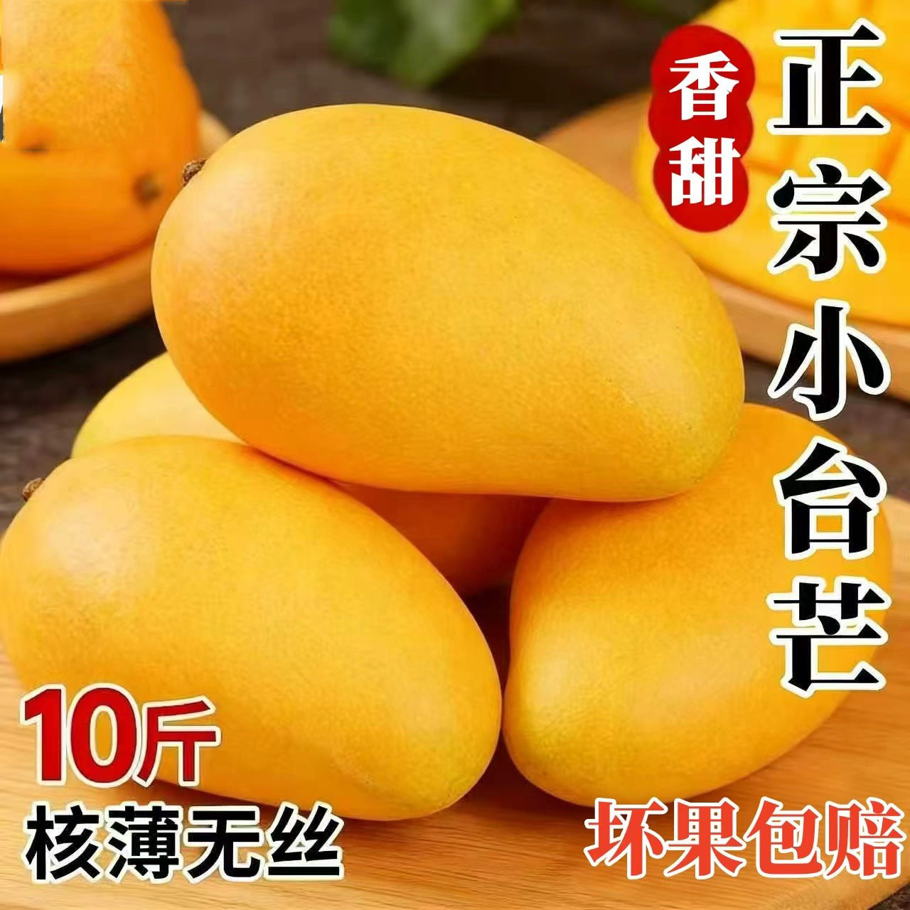 Yunnan Xiaotaimang 5kg Fresh Xiaotaimang Seasonal Specialty Fruit, , Direct Delivery from the Place of Origin, Sweet and Fragrant