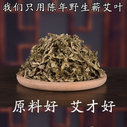 Five-year-old moxa sticks, moxa sticks, moxa grass, pure moxibustion strips, moxa velvet sections, moxa leaves, moxa sticks, Nanyang moxa products manufacturers wholesale