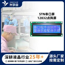 STN������12832Һ�����@ʾģ�K���ܴ�����12832�c����S�Ҷ���