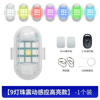 Cross-border bright colorful wireless remote control strong magnetic LED aircraft light flash light multi-mode motorcycle car Electric (Other lights) - 9-lamp-beads-vibration-induction-magnet-highlight-1-pack