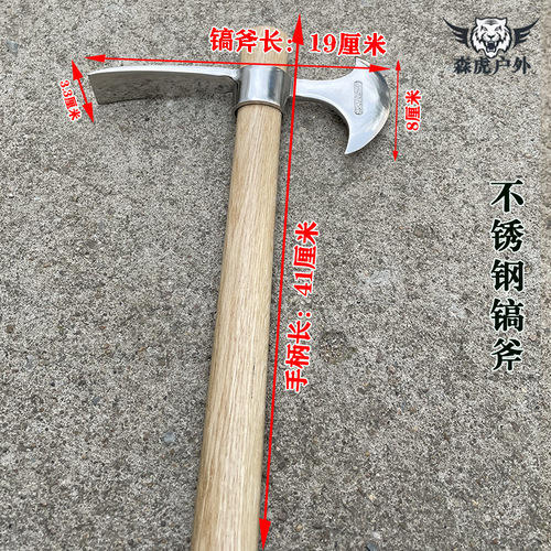 Stainless Steel Mini Pickaxe for Outdoor Use, High-Hardness Pure Steel Tool for Digging Tree Roots, Bamboo Shoots, and Small Saplings—Portable Ice Axe with a Crosshead Design