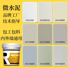 艺术涂料;内墙涂料;其他匠作工具