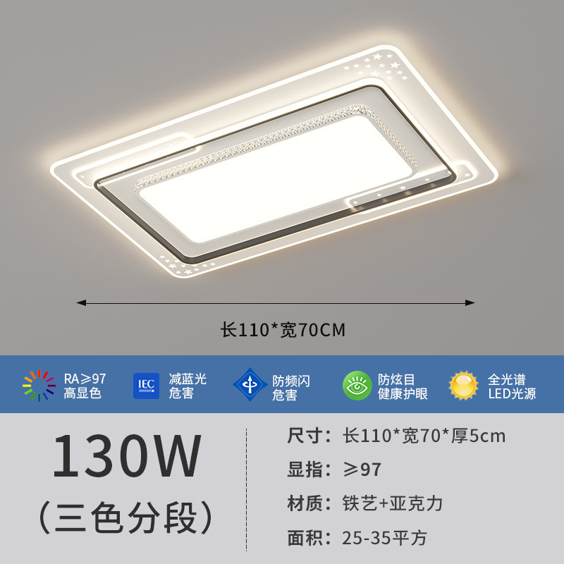 リビングルームのメインライト2024新型軽豪華長方形LED天井灯現代寝室セットスマート照明器具|undefined