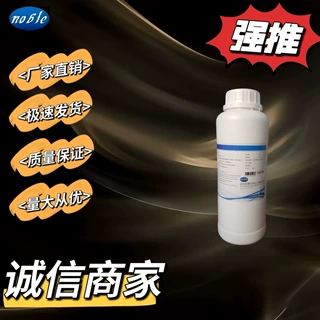 二癸基硫酸酯  693-83-4  香精香料  500ml起售