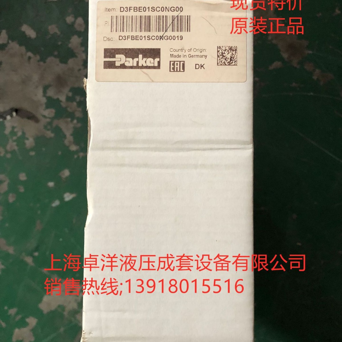 现货销售PARKER产品 D3FLE01SCNWJ00  升级型号 D3FBE01SC0NW50