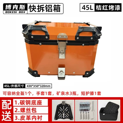 Electric car tail box: Alloy Storage Box, Waterproof Tail - orange-paint-free-full-set-of-accessories-45l-aluminum-alloy