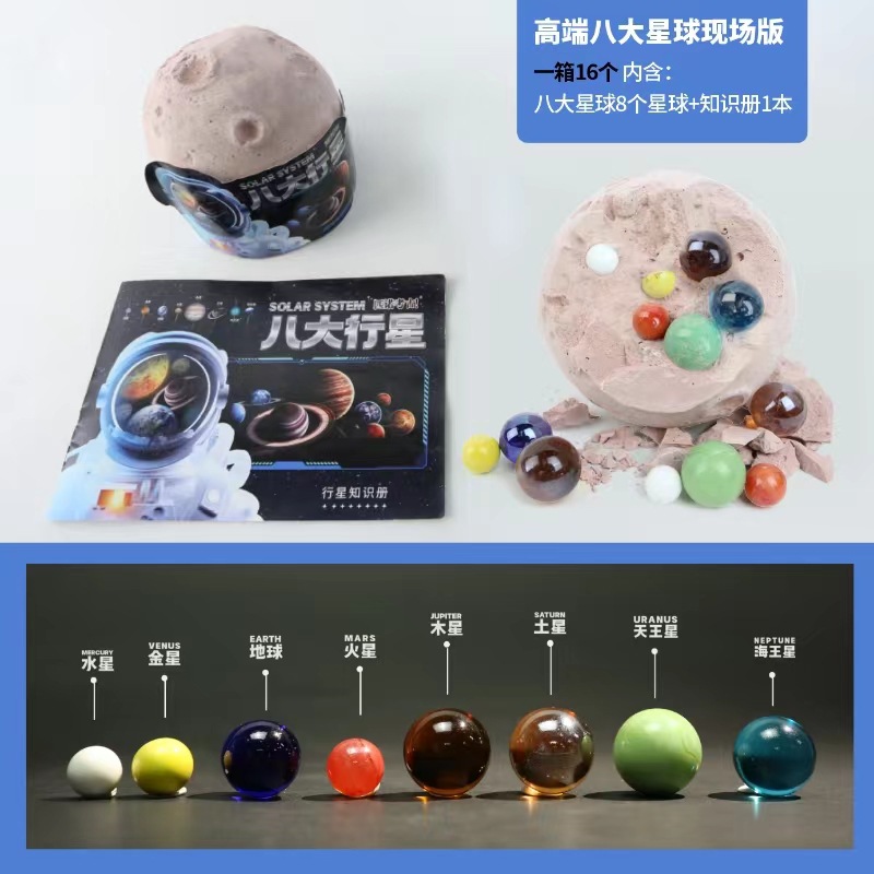 장면 8 행성 (행성 디스크 없음)