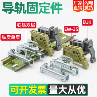 Accessories Head Clamp Limit Positioning Small Single-sided Slide Rail Iron Guide Rail Plug Air Opening Terminal Buckle Block