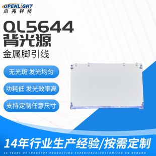 Factory wholesale multi-color household appliances backlight board air conditioning remote control backlight board electronic scale luminous board duct piece
