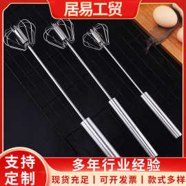 不锈钢半自动打蛋器按压旋转鸡蛋搅拌器家用厨房手动扯蛋器打蛋器