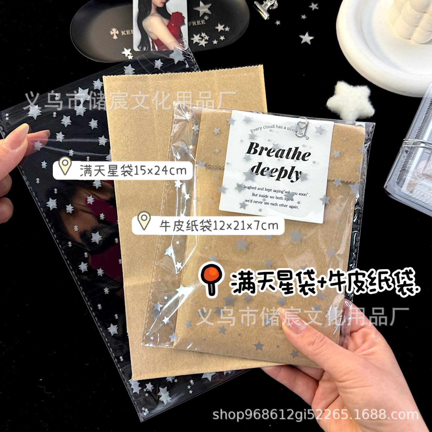 高颜值满天星平口袋棕色牛皮纸袋出物打包diy礼品袋分装袋大尺寸