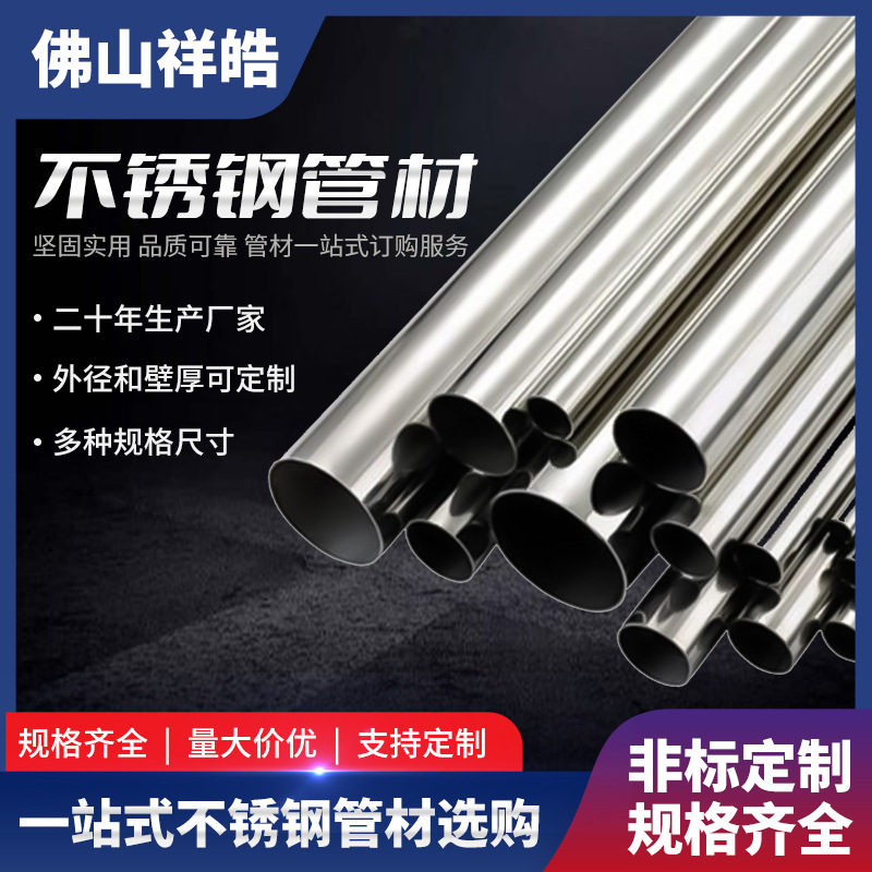 厂家供应不锈钢工业焊管 金属制品结构制管用厚壁不锈钢精密管子