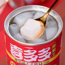喜多多椰果王福建特产冰糖水果罐头休闲零食夏天午后饮料甜品