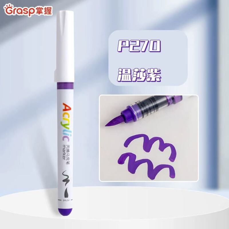 掌握2310直液式软头丙烯马克笔学生用48色3624色儿童不透色可叠色|undefined