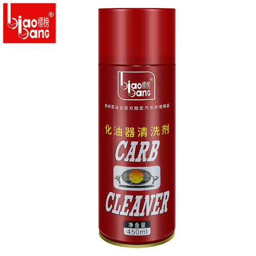 Flaunted carburetor cleaner, throttle valve cleaner, throttle valve degreasing and carbon deposit cleaner B-1091