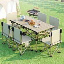 一整套户外桌椅套装加厚结实便携式椅子露营马扎凳子野餐家用摆摊