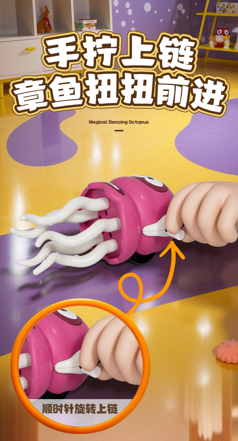 扭扭章鱼_03.jpg