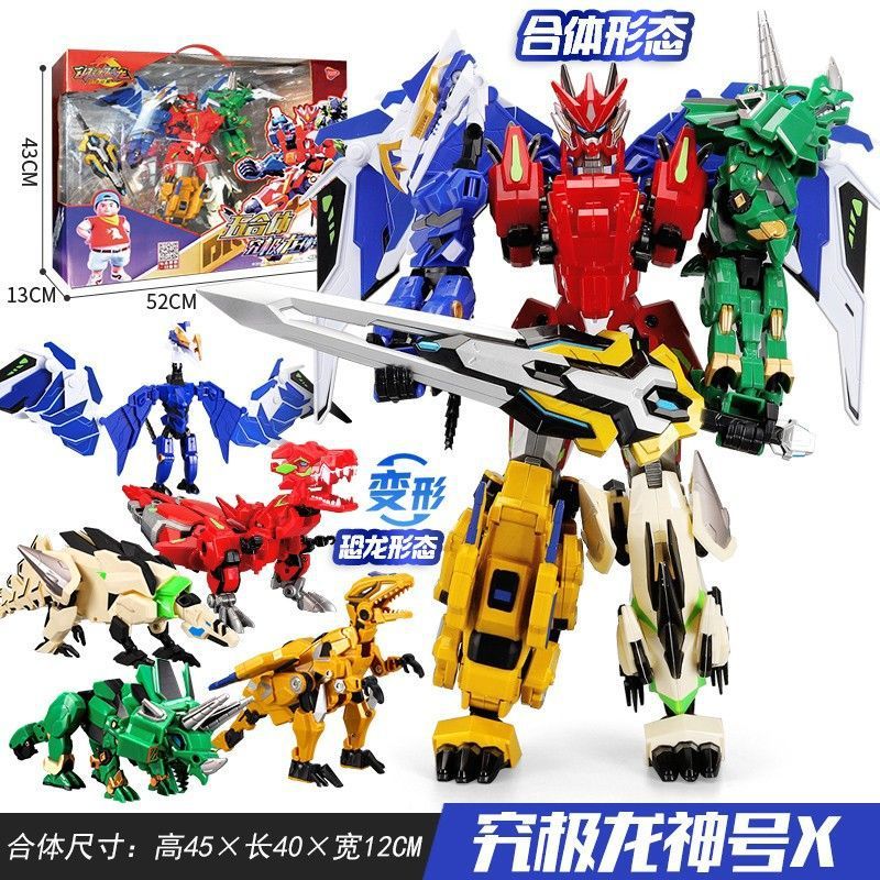 鋼鉄飛龍玩具変形ロボットウルトラ合体変形恐竜マン暴龍金剛2男の子子供4|undefined