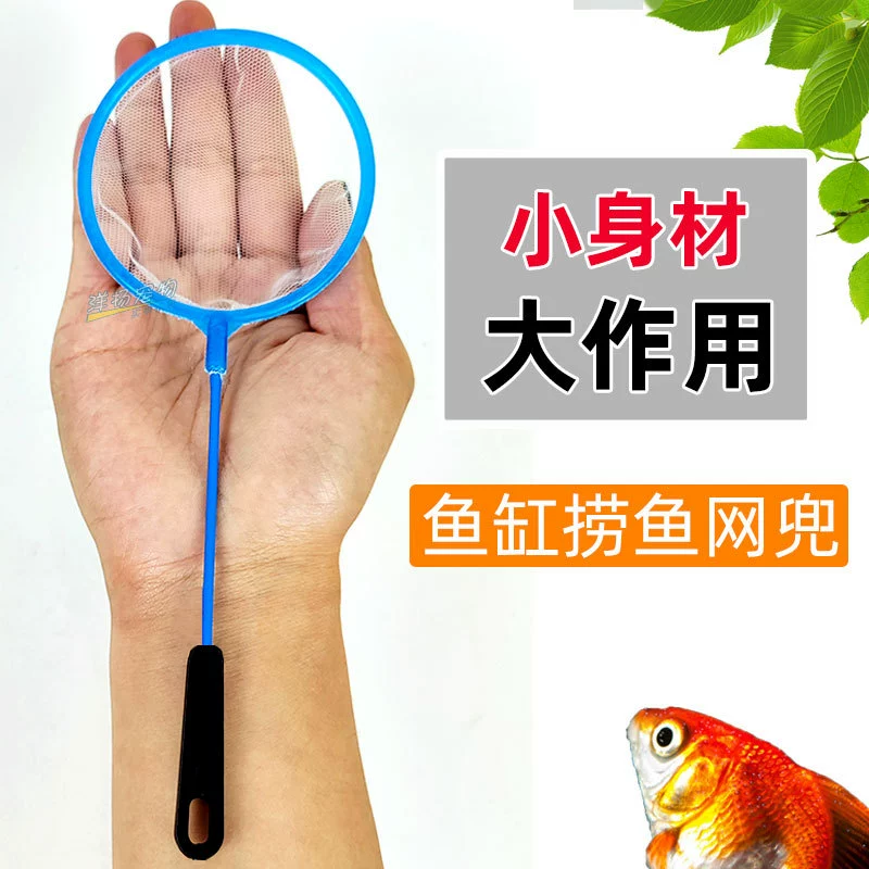 Детская рыболовная сеть с короткой ручкой Рыболовная сеть Маленькая Рыбалка на открытом воздухе Бытовая рыболовная сеть Ручная работа Аквариумная рыболовная сеть