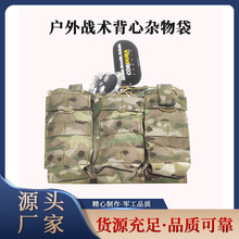 TCmaoyi Multicam面料户外战术背心杂物袋3连袋副包TC0081