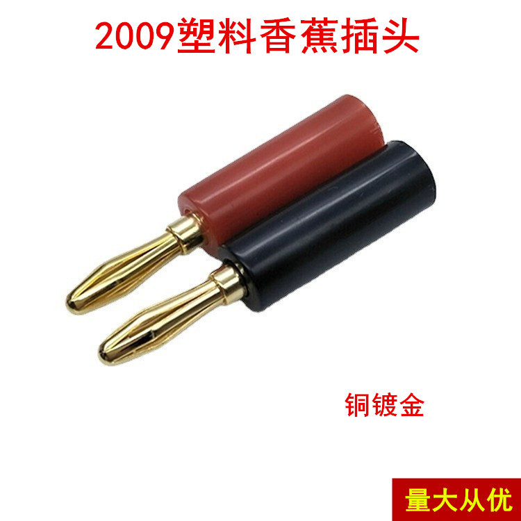厂家直供铜镀金音频线连接头香蕉头音响线音箱线4MM插喇叭线长款