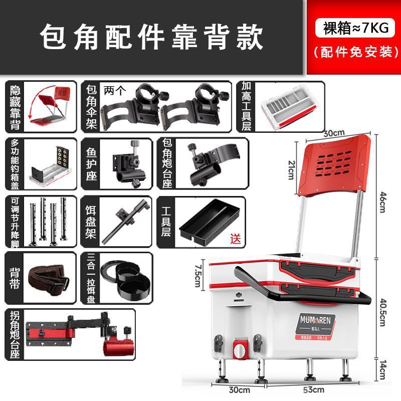 Caja de pesca nueva gran capacidad ultraligera multifuncional Taiwán conjunto completo sin instalación alta postura de asiento puede sentarse fábrica de comercio de cajas de pesca