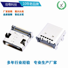TID 4753 24PIN ���� ˫�� ��Ƭ7.9-8.9 MM 6�� TYPE-C ˫�� ĸ��