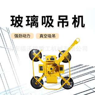 Electric intelligent system glass suction cup crane curtain wall installation reversible vacuum assisted handling plate manipulator