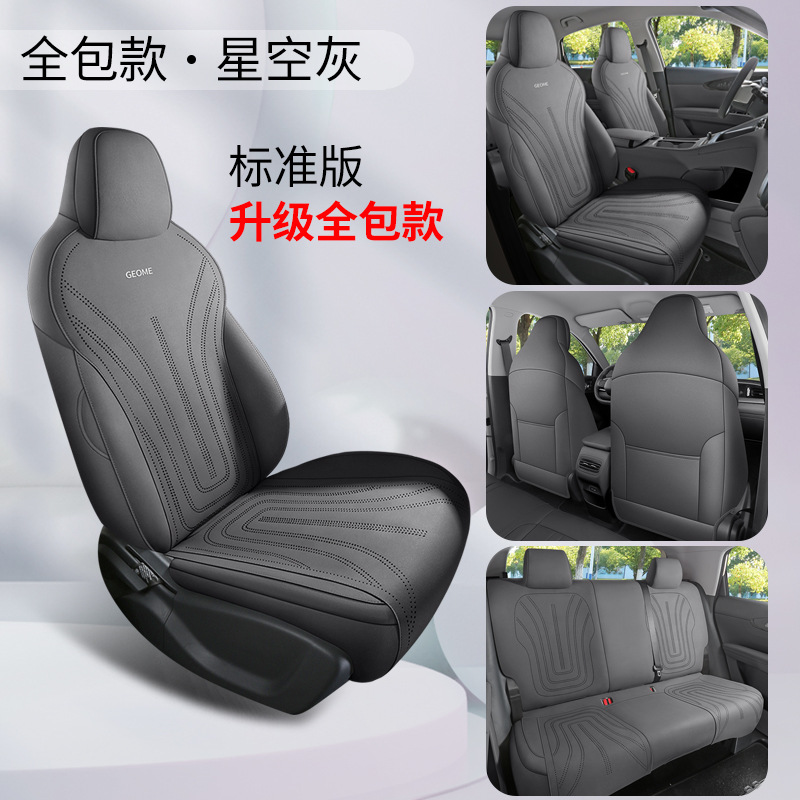 Geely – Modelə uyğun (Original) oturacaq örtükləri Suede Saddle Cushion - starry-gray-five-seat-full-cover-standard-edition-xingyue-dedicated