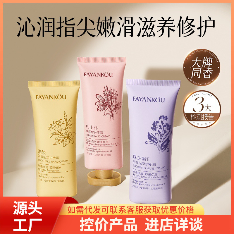 Fa Yan Ke Vaseline Hand Cream, hidratante, anti-agrietamiento, suave y suave para manos, cuidado de manos, crema de manos al por mayor. image 1