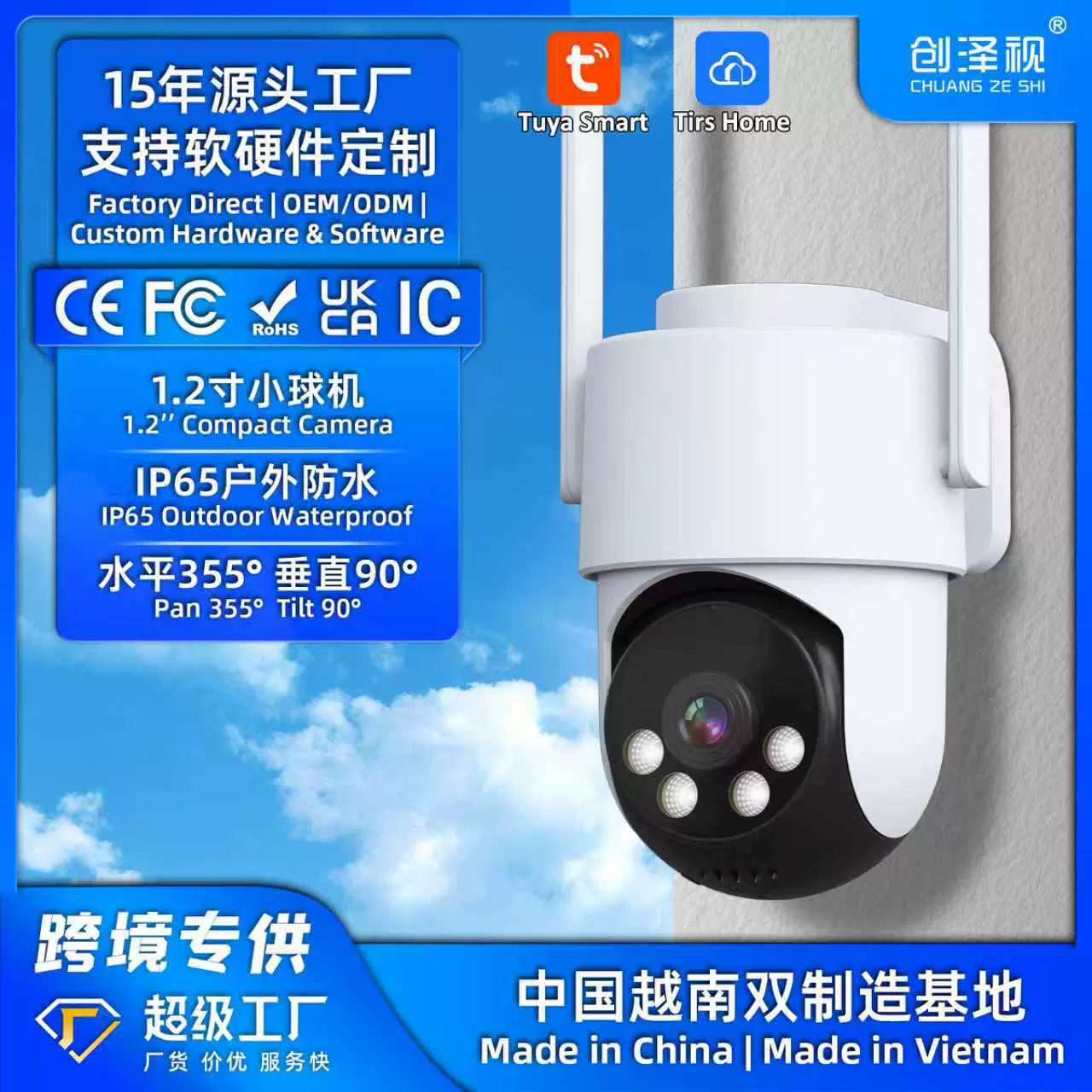 源头工厂1.2寸监控球机户外防水无线wifi云台智能摄像头外贸爆款2