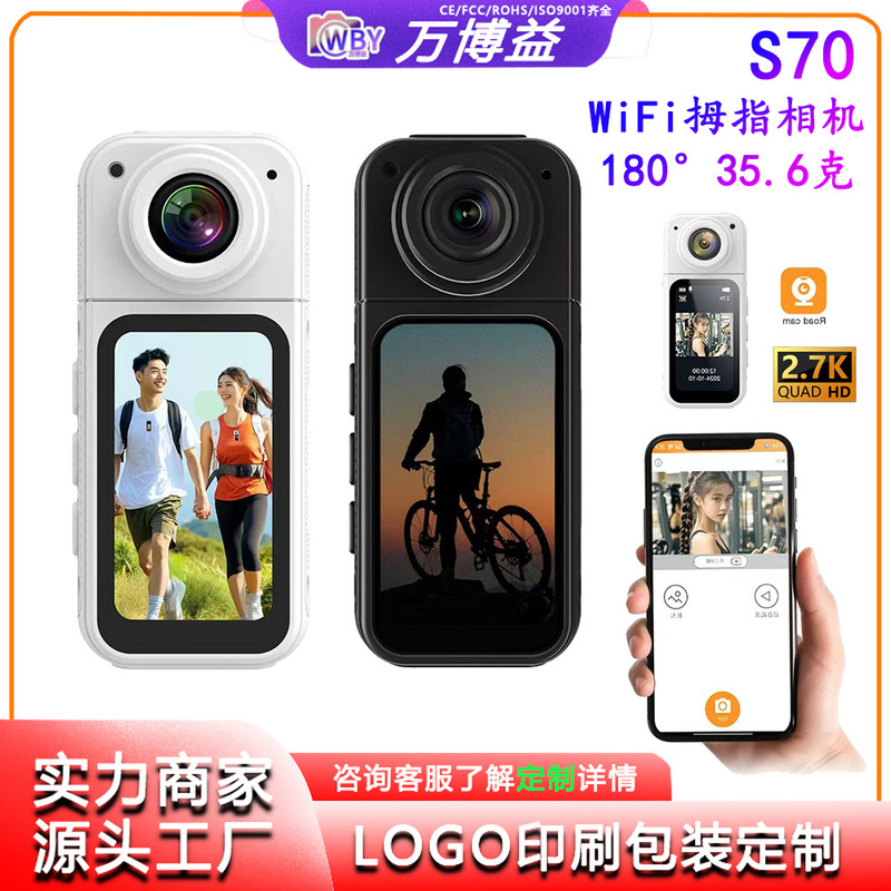 超长续航拇指运动相机S70宠物WiFi摄像头高清第一视角口袋运动dv|undefined