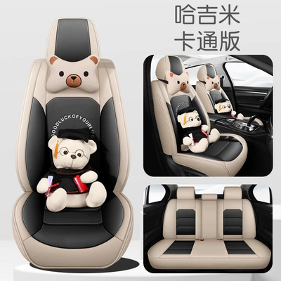 Four Seasons Pad fully enclosed seat cushion full leather - harmony-cartoon-version-3