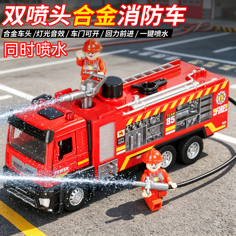 Tianying will spray water alloy simulation ladder water tank fire truck can water sound and light back to force toy car model Tianying will spray water alloy simulation ladder water tank fire truck can water sound and light back to force toy car model