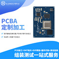 PCBA加工 PCBA一站式服务商  PCBA成品组装加工 器件代购 SMT加工