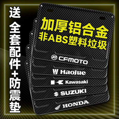 Rear License Plate Frame, Nömrə qabı