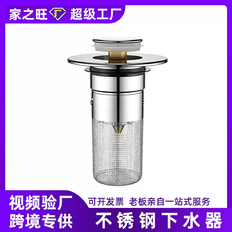 304面盆洗手盆漏水塞洗脸盆池防臭塞下水器按压式过滤弹跳芯密封